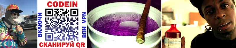 Codein Purple Drank  Елабуга 