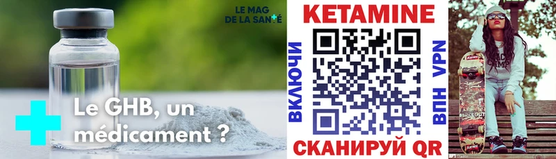 КЕТАМИН VHQ Елабуга