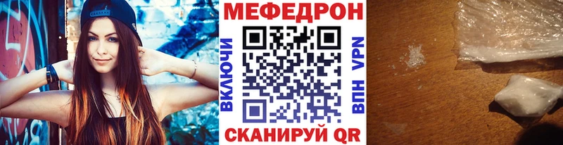Меф мяу мяу  нарко площадка клад  Елабуга  закладки  мега ONION 