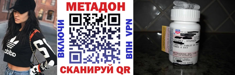 МЕТАДОН белоснежный  Елабуга 
